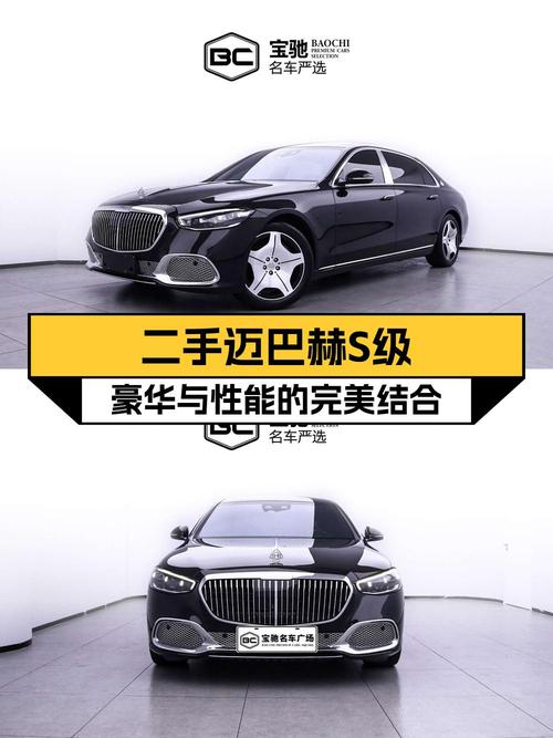 2021款迈巴赫 S级，119.8万青岛一手车
