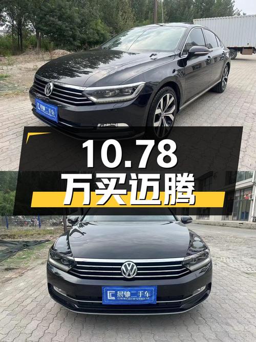10.78万买 2018款大众迈腾，7.3万公里，黑色中型轿车