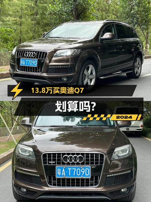 2013年奥迪Q7，广州车源0过户，13.8万！