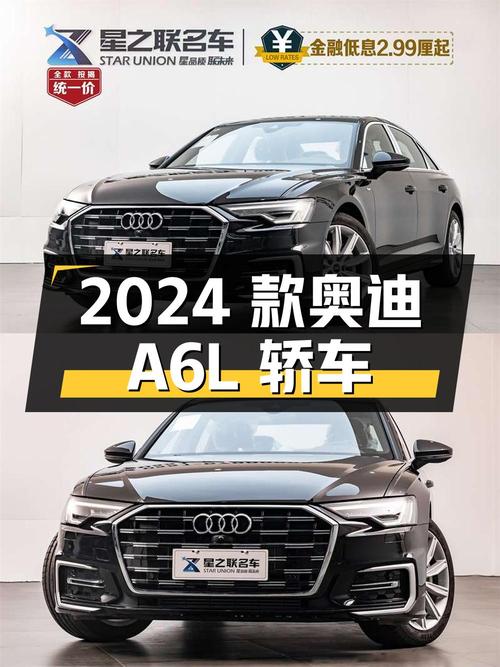 35.5万的 2024款奥迪A6L黑色中大型轿车，你心动吗？