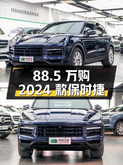 保时捷 Cayenne 二手车：88.5 万元拿下 2024 款 3.0T