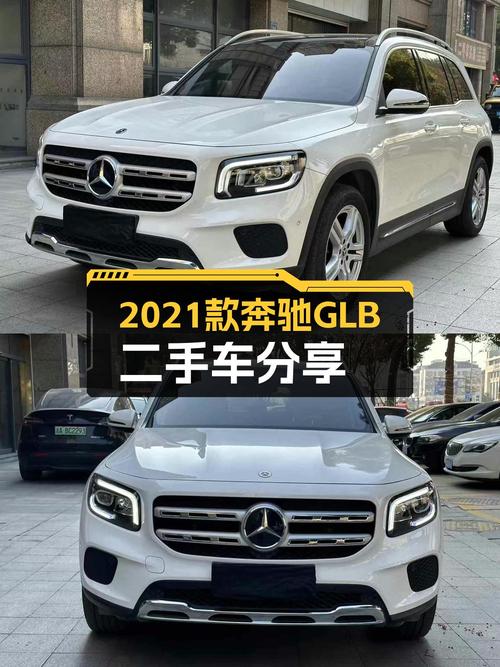 2021款奔驰GLB，3万公里，曾经的豪华，如今的价格友好