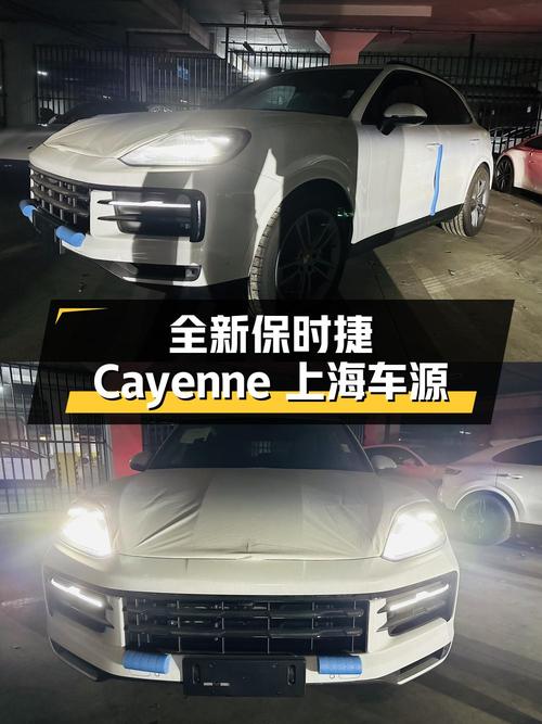 101万，全新保时捷 Cayenne，上海车源，0.01万公里