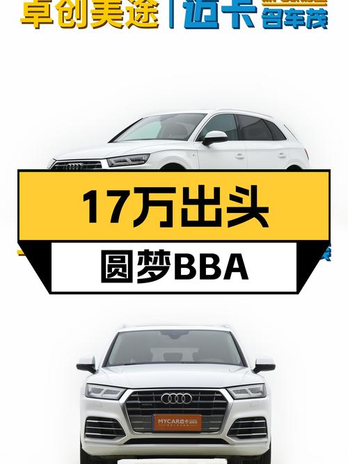 17万出头圆梦BBA，2018款奥迪Q5L，家用代步好选择