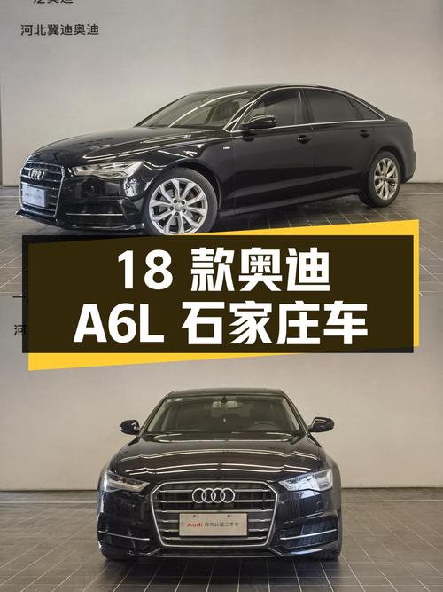 18.28万 2018款奥迪A6L黑色9.5万公里，石家庄车