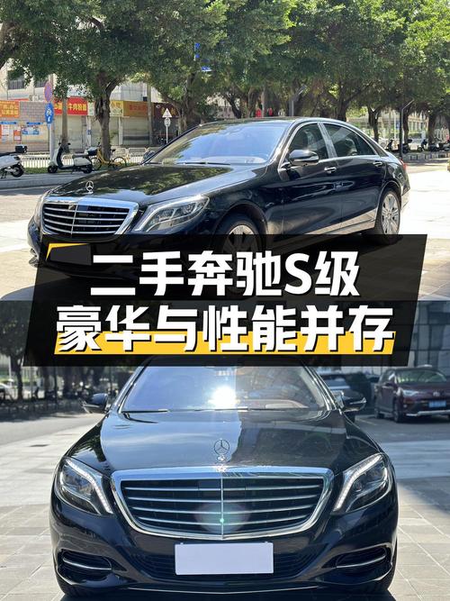 2015年奔驰 S级，11.8万公里，32.8万深圳牌