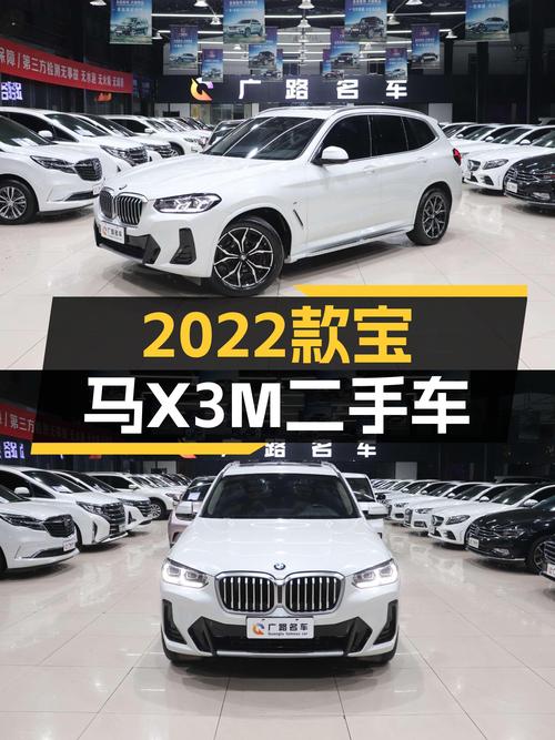 2022款宝马X3M运动套装：一年准新车，1.42万公里，25.5万值吗？