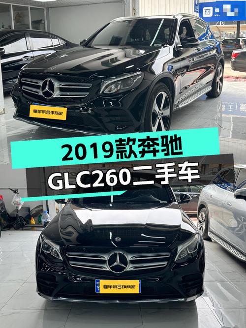 2019款奔驰GLC260，一手车况，7.3万公里，城市SUV新选择！