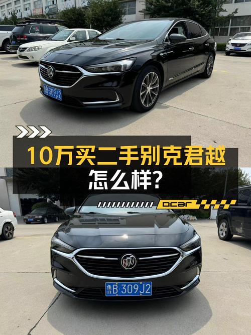 10.68万的 2019款别克君越，6万公里，值不值？