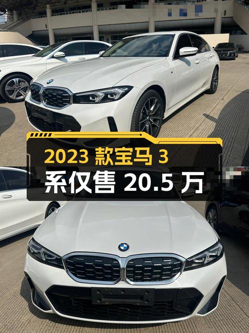 2023款宝马 3系1.6万公里，宁波车源仅售 20.5万