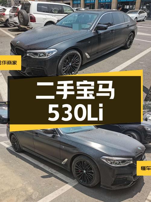 二手宝马 5 系 530Li 领先型 M 运动套装，2020 年上牌，4.7 万公里