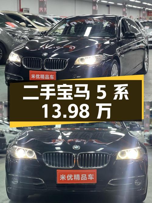 二手宝马 5 系，2014 款 525Li 豪华设计套装，11 万公里沪 B 牌，13.98 万