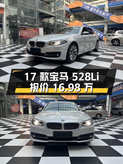 2017 款宝马 528Li xDrive 领先型，1 次过户，报价 16.98 万