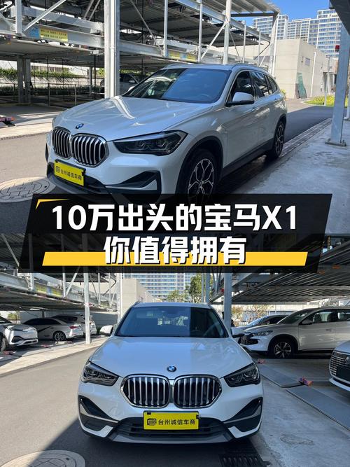 10万出头圆你蓝天白云梦，2020款宝马X1一手车况，4.6万公里！