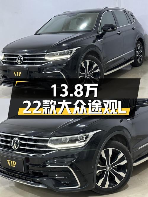 13.8万，22款大众途观L，8万公里，家用SUV高性价比之选！