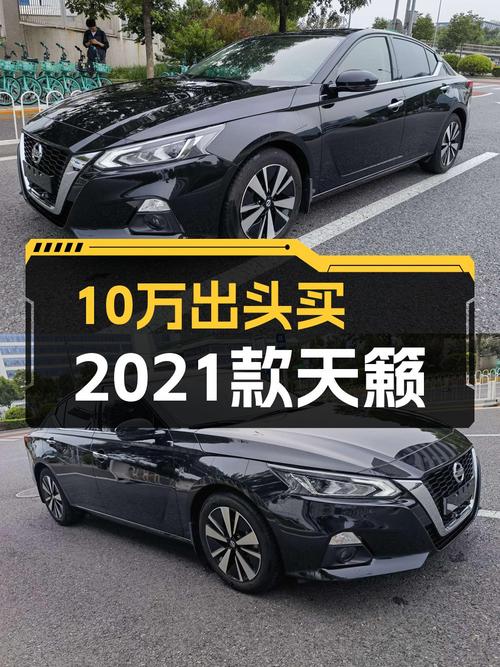 2021款日产天籁，北京车源3.6万公里，0过户仅售10.38万