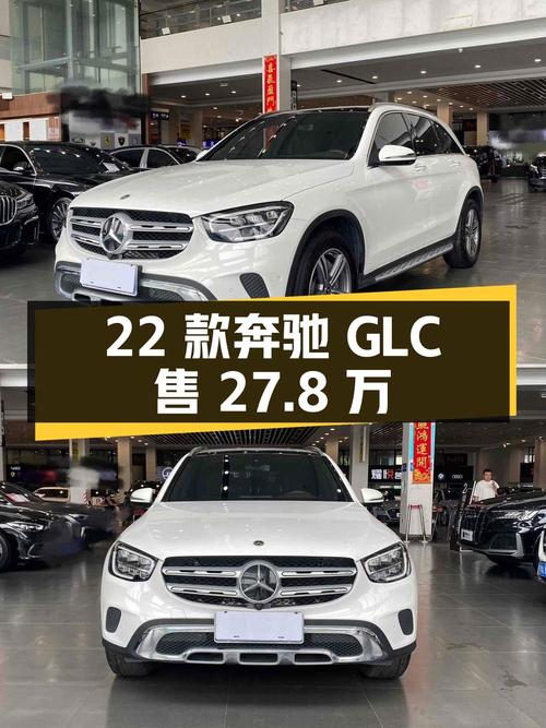 开了 4.3万公里的 2022款奔驰 GLC，南京车源仅售 27.8万！
