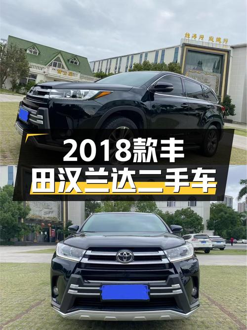 家用7座SUV新选择，2018款丰田汉兰达，5.9万公里一手车
