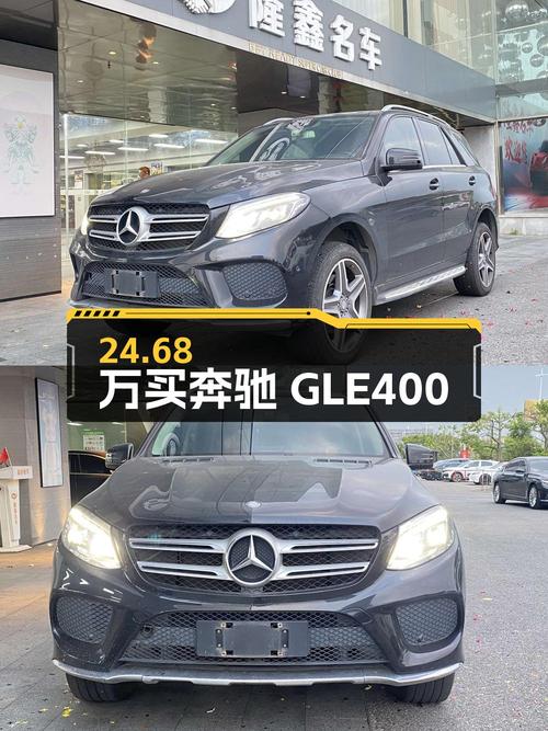24.68万买 2017款奔驰 GLE 400，7万公里，零过户