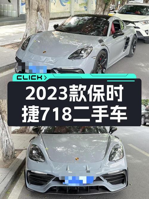 2023款保时捷718，1.2万公里，杭州车源，卖48.6万贵吗？