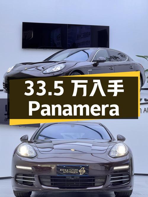 33.5万可入手 2016款保时捷 Panamera，10万公里，南京车源