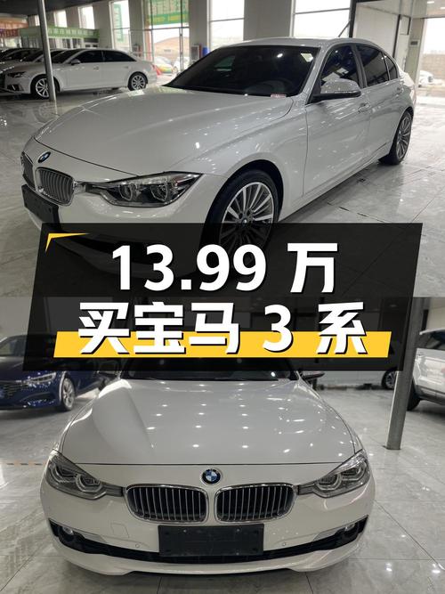 13.99万买 2019款宝马 3系，8.8万公里白色中型轿车