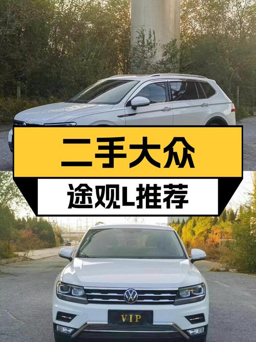 家用大五座，德系品质之选，2021款二手大众途观L仅11万多
