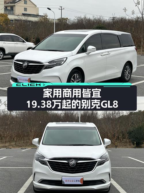 家用商用皆宜之选——2021款别克GL8ES陆尊，19.38万起