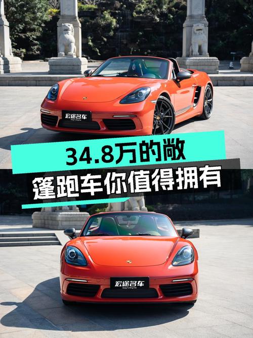 34.8万圆你敞篷梦！2019款保时捷718Boxster T一手车况出色！