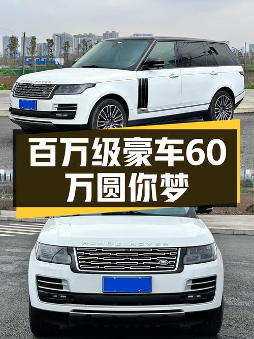 2016款路虎揽胜加长版，曾经百万级豪车，如今60多万圆你老板梦