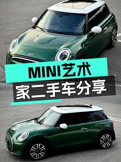 个性时尚小钢炮！2022款MINI COOPER艺术家，10千公里仅14.9万！