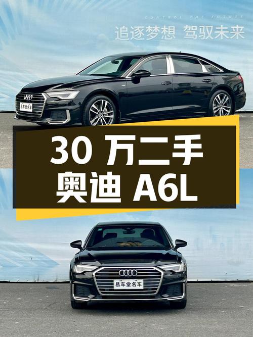 30 万入手二手奥迪 A6L，2.2 万公里，1 次过户