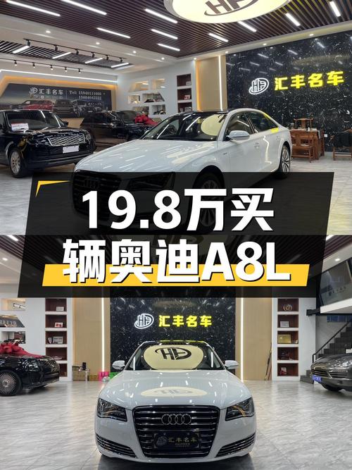 19.8万买台2013款奥迪A8L，曾经的百万豪车如今触手可及？