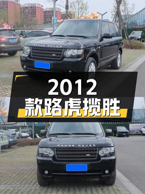 33.8 万 2012 款路虎揽胜，豪华越野与你近在咫尺