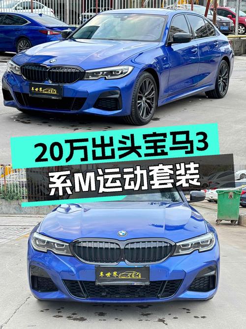 20万出头体验蓝天白云，2020款宝马325Li M运动套装一手车况推荐