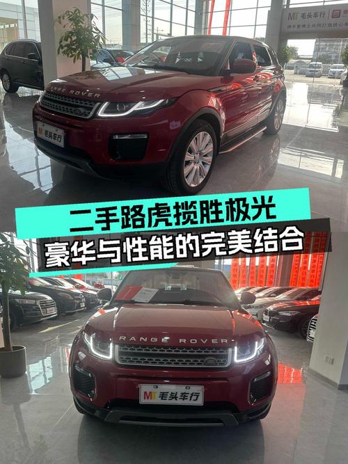 19年上牌的红色路虎揽胜极光，15万公里，14.58万值不值？
