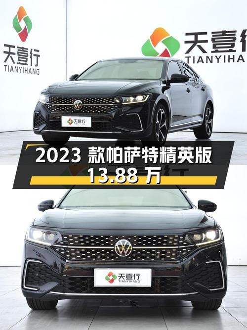 2023款帕萨特精英版，重庆车 3.1万公里，0过户13.88万值吗？