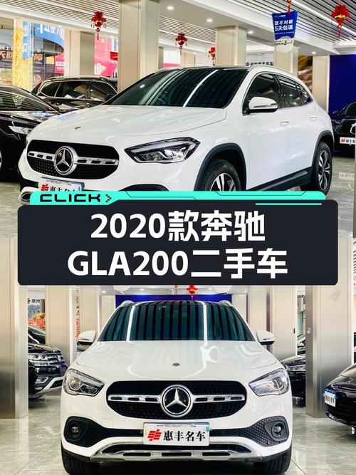 9秒破百+7DCT，2020款奔驰GLA200，三年车龄15.8万值不值？