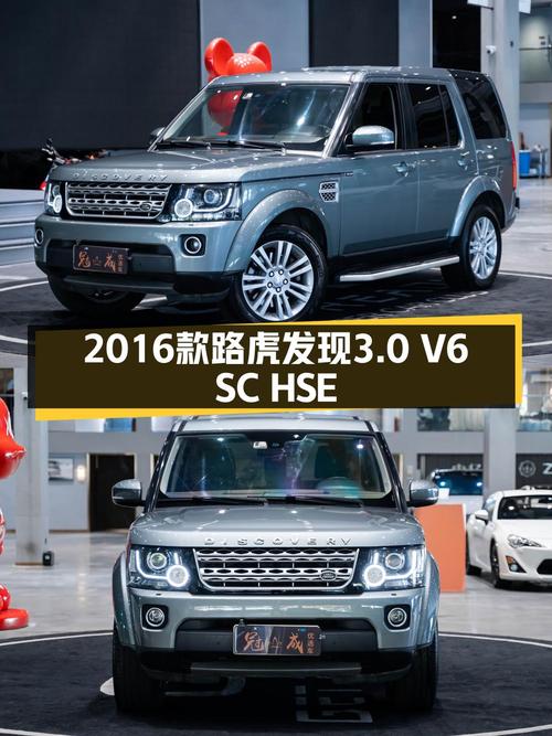 31.88万买 2016款路虎发现，9万公里，V6引擎，值吗？