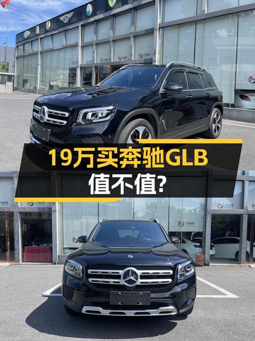 21年奔驰 GLB 200 时尚型，4.2万公里，19.38万还值吗？