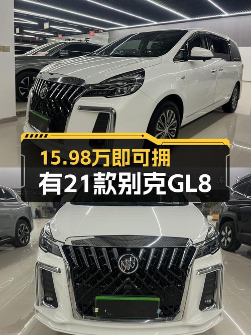 7万公里，2021款别克GL8豪华MPV，宜商宜家仅需15.98万