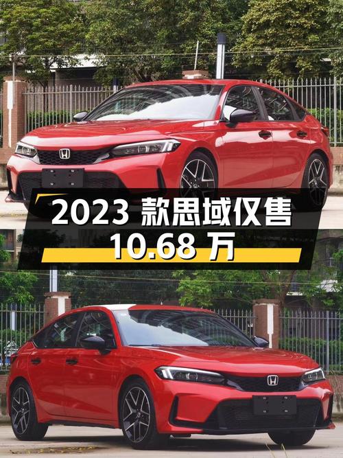 2023款红色思域极锋版，0过户 2万公里仅售10.68万！