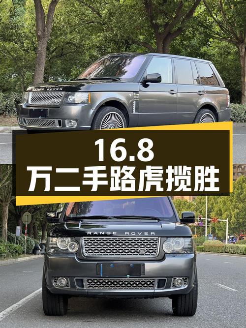 16.8 万买二手路虎揽胜，5.0L V8 大自吸，全时四驱