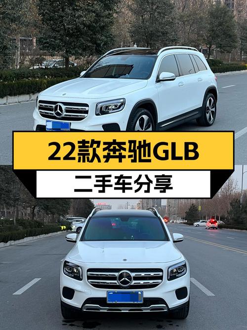 22款奔驰GLB，20万出头体验三叉星魅力