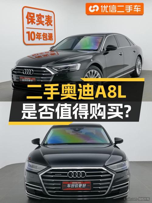 47.88万买 2022款奥迪 A8，1次过户值不值？