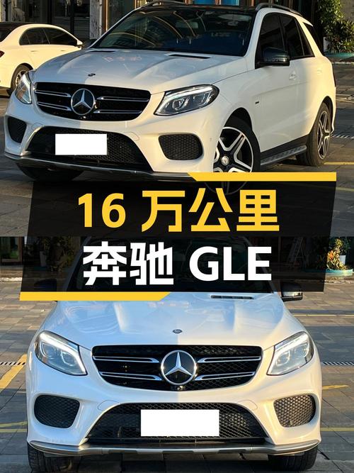 23.88万的奔驰 GLE 2016款，宁波车源，1次过户，16.86万公里！