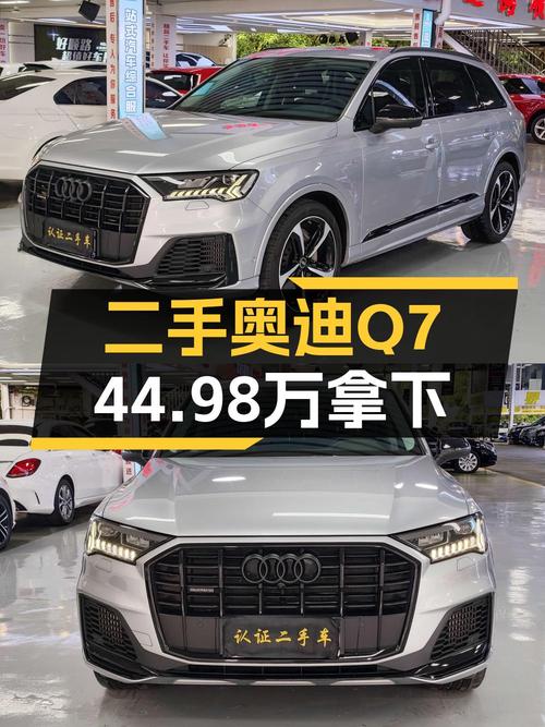 21年奥迪Q7仅1.8万公里，44.98万即可入手！