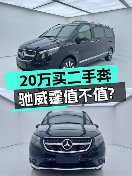 20.98万的奔驰威霆 2018款 7座国V，11.02万公里1次过户