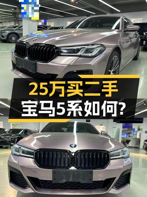 2022款宝马 5系未过户，3.88万公里报价 25.42万，值不值？