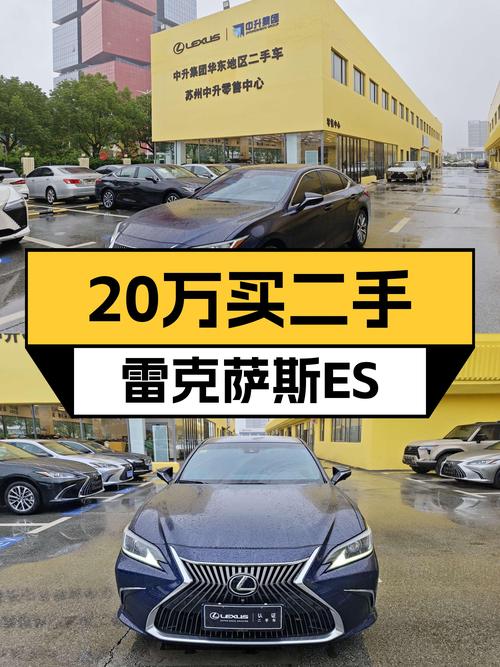 20万出头体验雷克萨斯ES的魅力，2018款ES200卓越版值得入手吗？